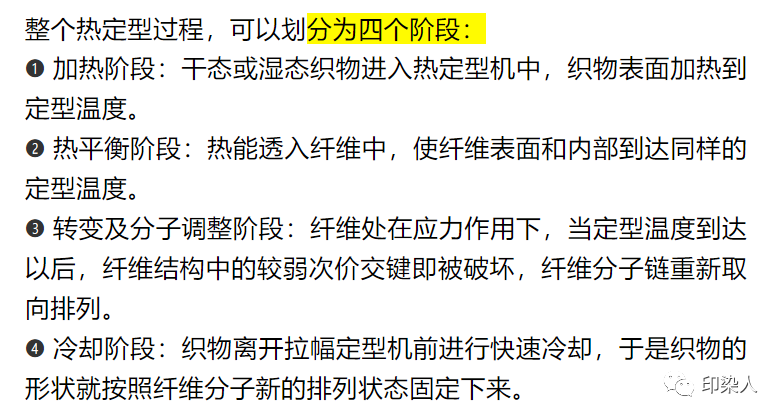 定型机,涂层机,地毯机,地毯背胶机,静电植绒机